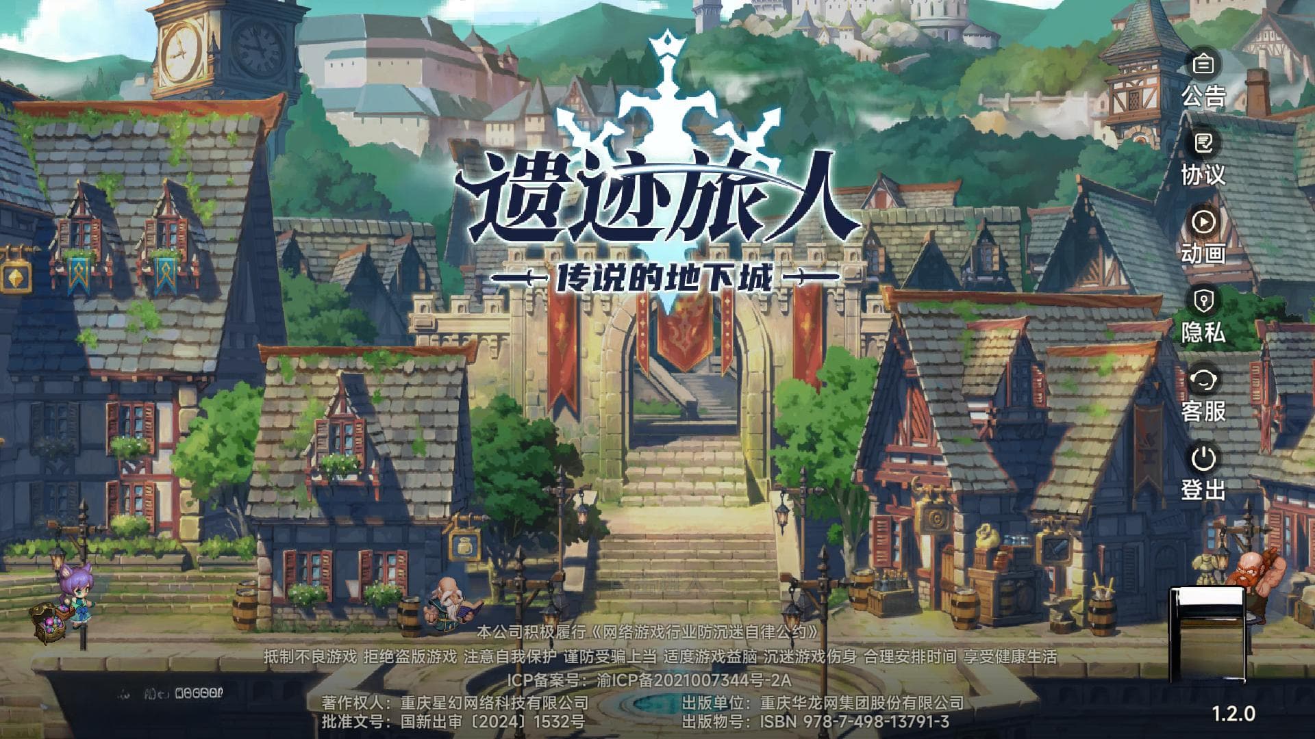 《遗迹旅人》——像素幻想世界，成为勇者开启冒险