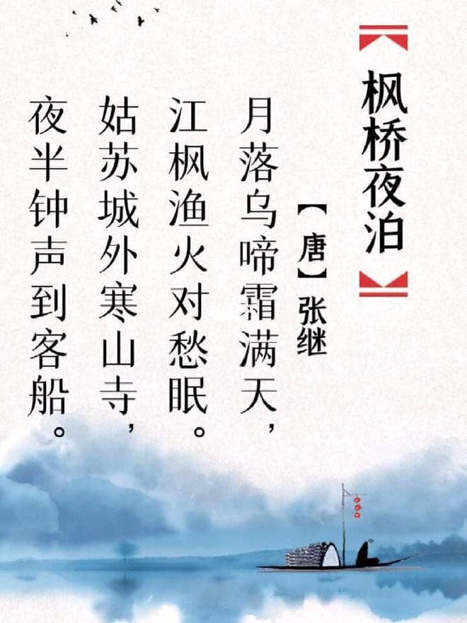 月落乌啼霜满天的“乌”，指的是乌鸦吗？答案可能出乎你意料