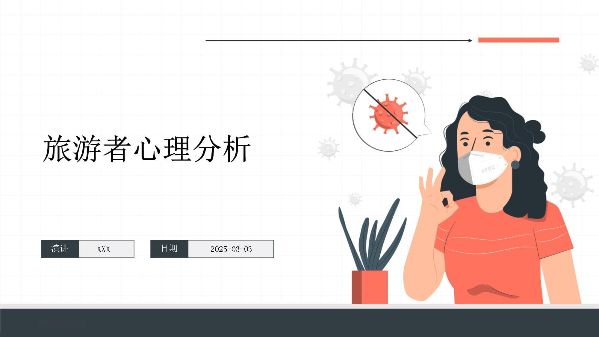 旅游者心理分析：从动机到行为的全面解析
