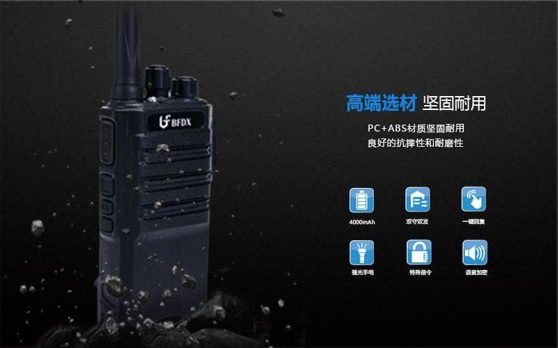 户外活动使用对讲机有什么优势？