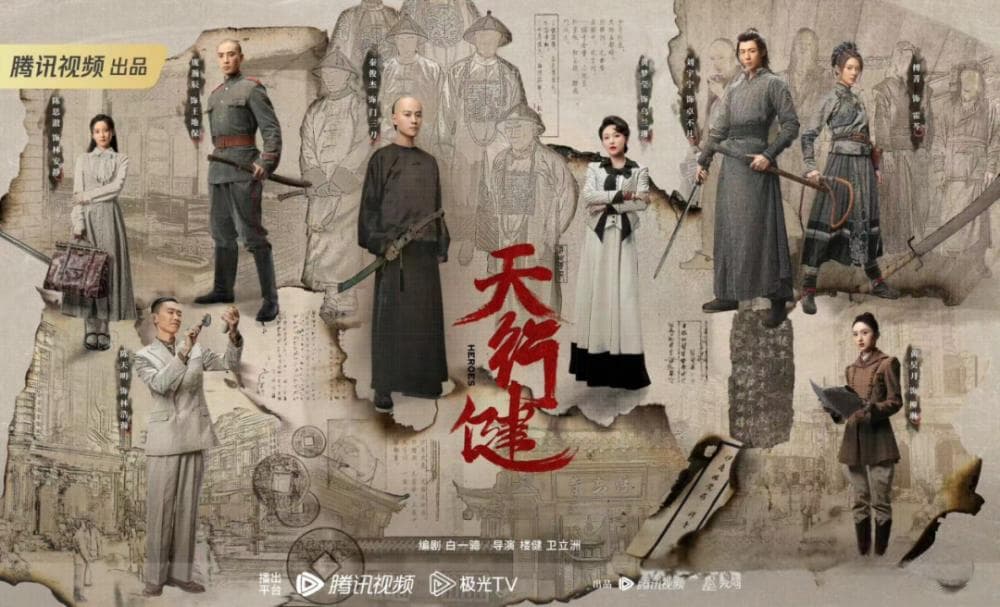 以“质”取胜，《天行健》摸到了男频创作的加分点