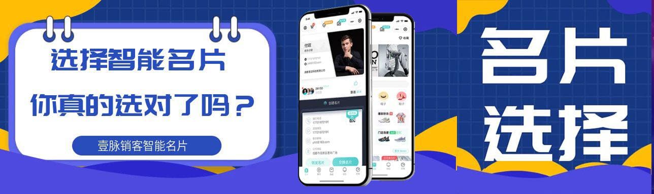 电子版名片大小优化，提升信息可读性