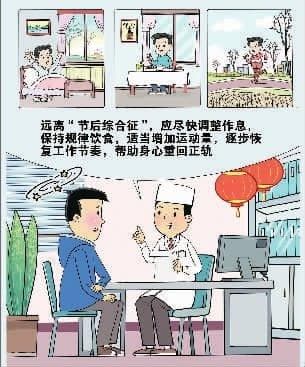 开工开学季，这样调整出好状态
