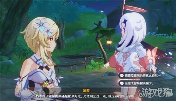 原神讲了一个什么故事 剧情分析