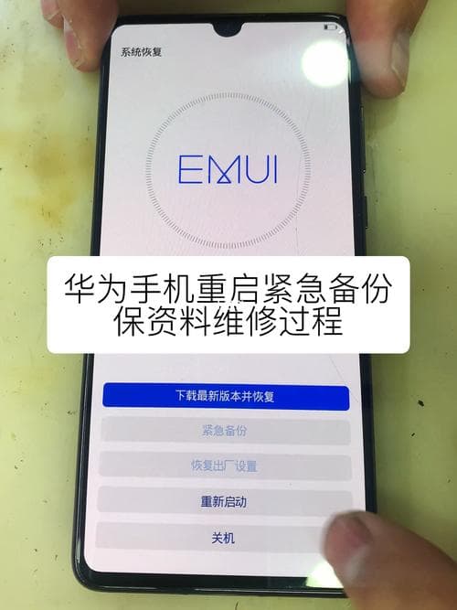 手机重启会带来哪些影响？
