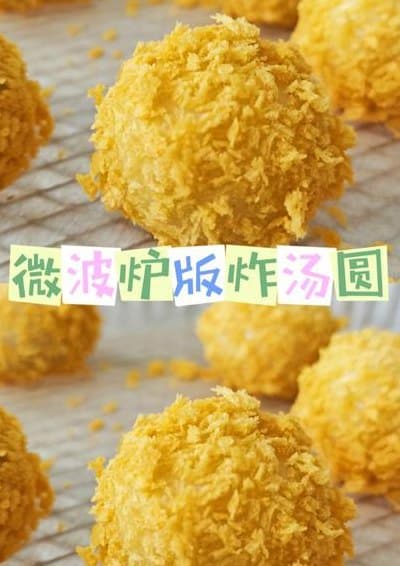 微波炉煮汤圆会爆炸吗（微波炉煮汤圆的正确方法）