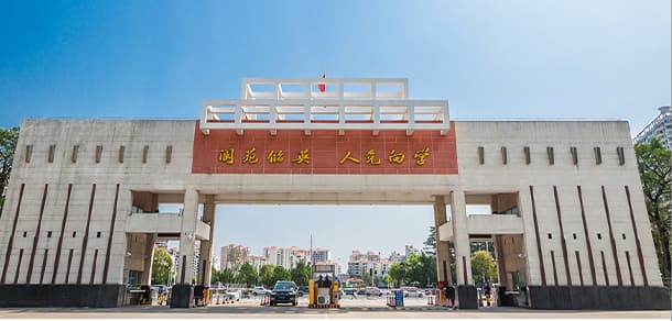 惠州学院：理工科特色鲜明的高水平应用型大学