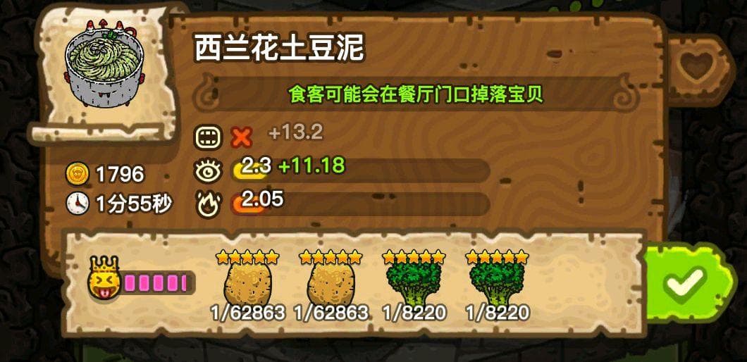 黑暗料理王攻略：菜品研发、屯菜技巧与资源管理详解