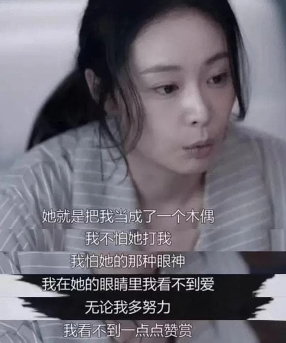 毁掉一个女孩，只要不停地说这6句话