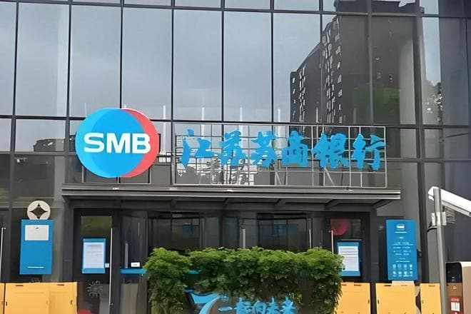 苏商银行七项违规被罚367万 净利高度依赖于息差 不良率创历史新高