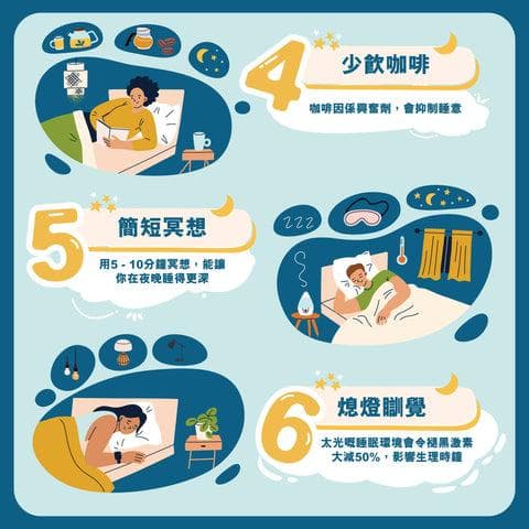 改善睡眠质量的9个实用小贴士
