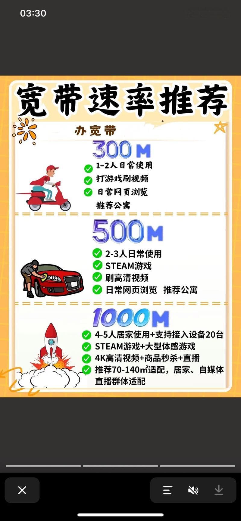 如何在网上办理宽带业务？