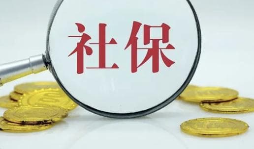 两个地方同时交社保怎么办