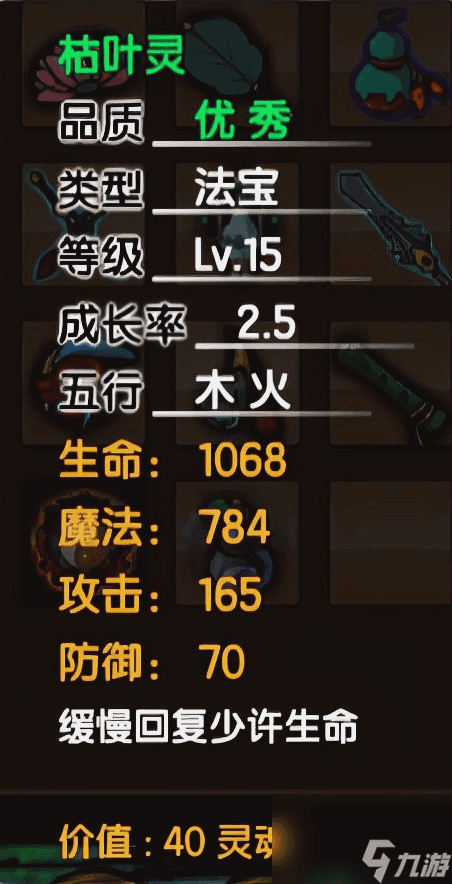 造梦西游3所有法宝的五行属性解析及使用攻略