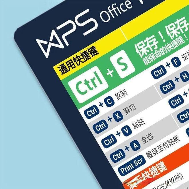 掌握这些快捷键，让你的WPS表格操作效率翻倍