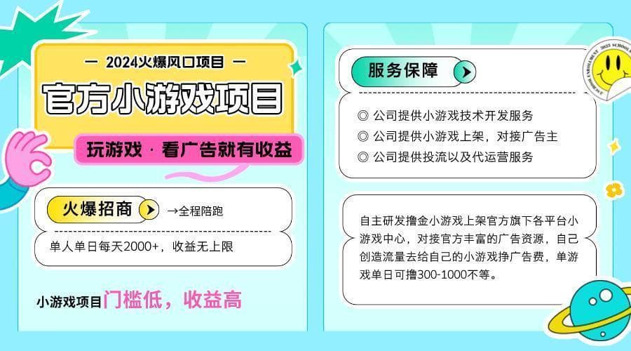 揭秘小游戏看广告赚钱真相：轻松躺赚还是陷阱重重？