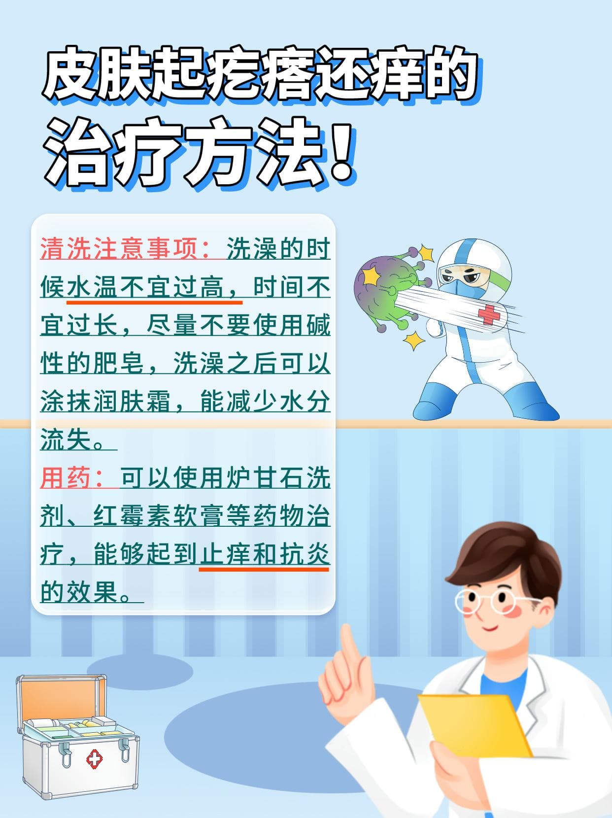 大腿两侧起小疙瘩，越抓越痒？原来是这些原因引起的