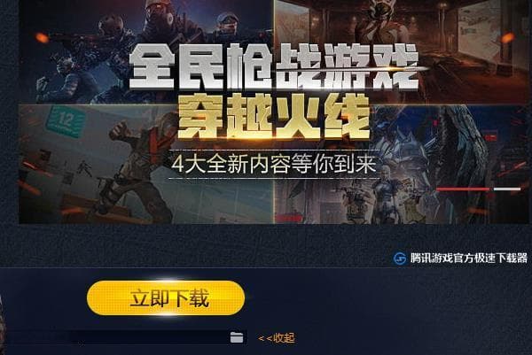 cf闪退怎么办 电脑玩cf闪退原因及解决