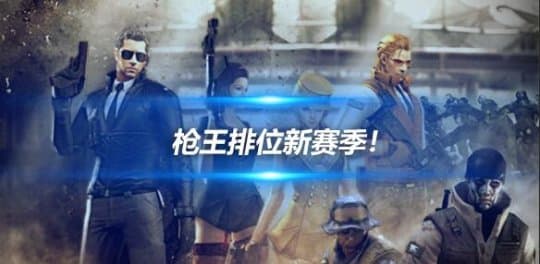 热门步枪再添新成员，如何才能更好的驾驭这个系列的武器