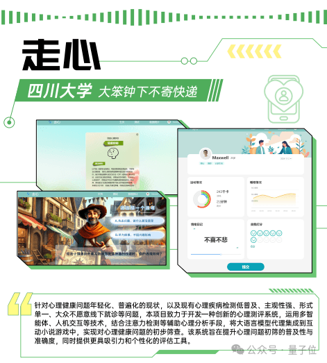 智能交互创新赛落幕，哈工大AI智能背诵助手拿下特等奖