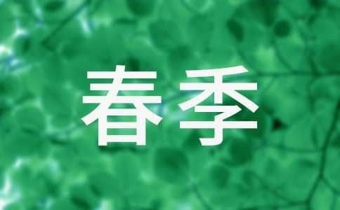 春季传染病预防手抄报的设计简单又漂亮