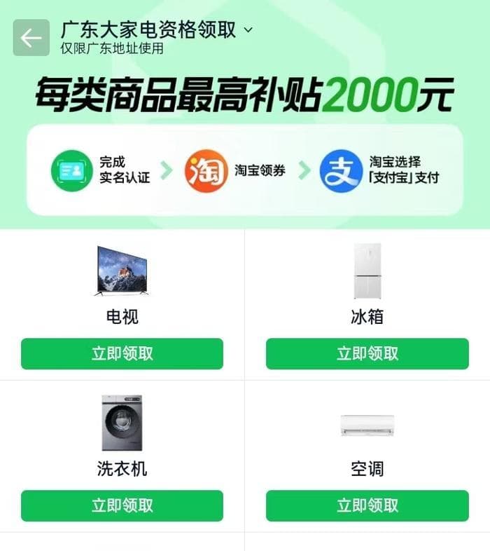 支付宝系统故障致用户享八折优惠，官方：接口拉错已修复
