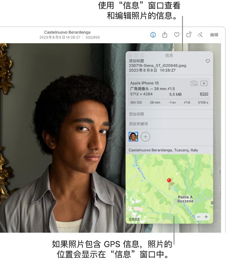 在“照片”中管理位置元数据