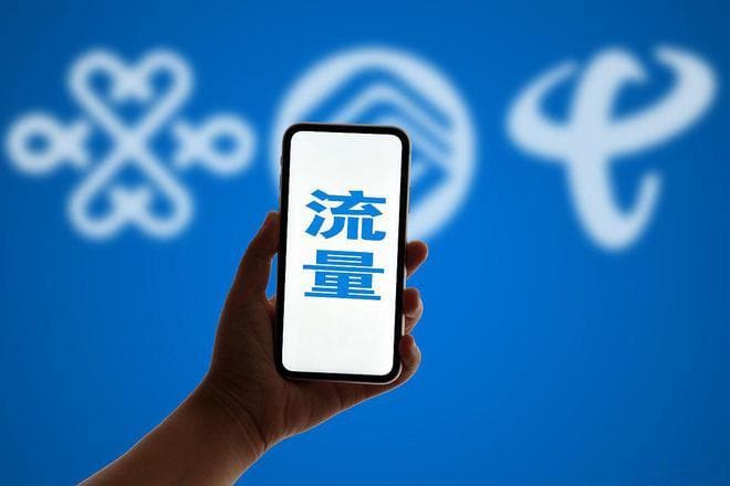 其他流量和通用流量，有什么区别？