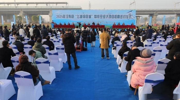 多方合作资源共享 湖南汉寿大力发展低空经济