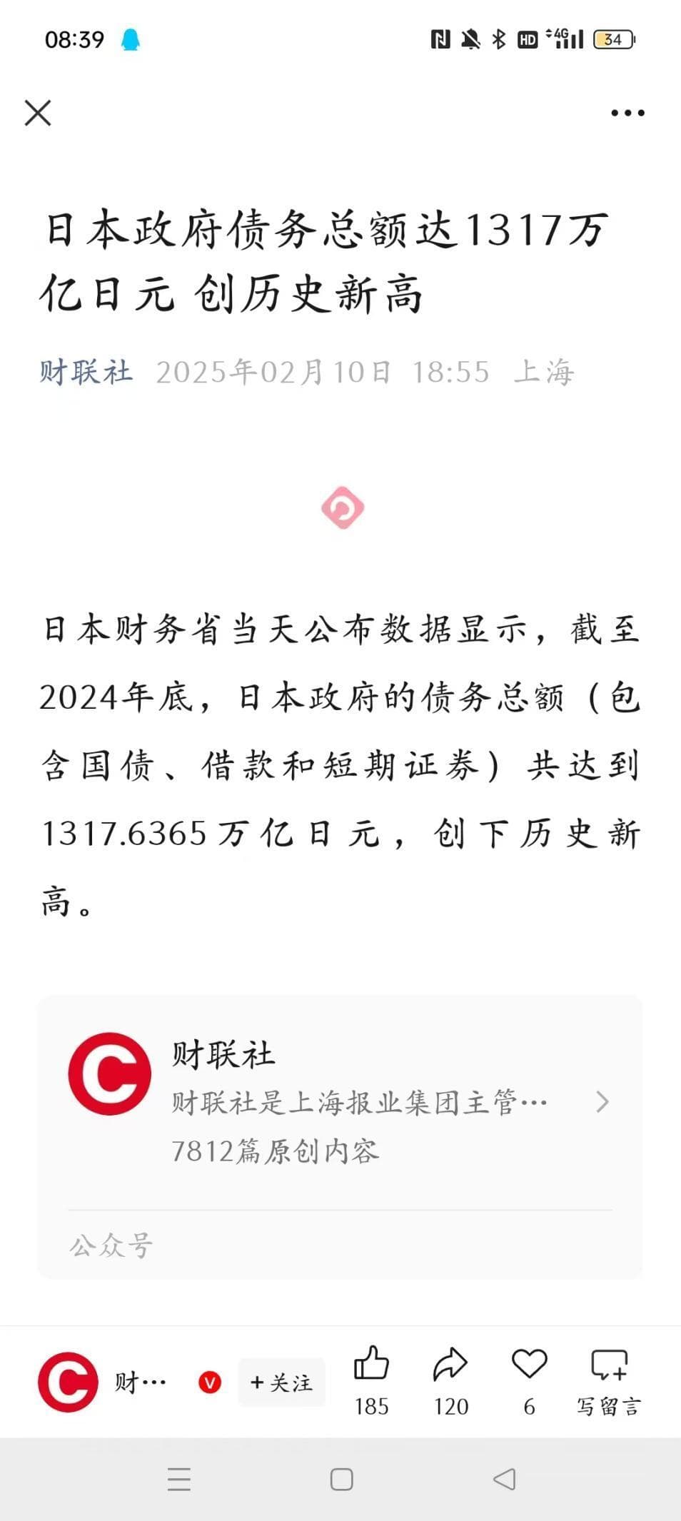 1317万亿债务，日本在财政重压下，为何还是发达国家？