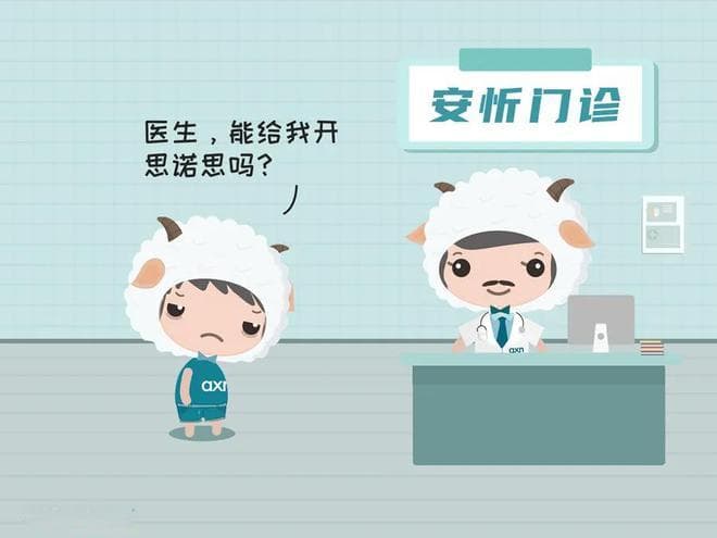吃安眠药「思诺思」出现幻觉、「断片」？医生给你3个提醒