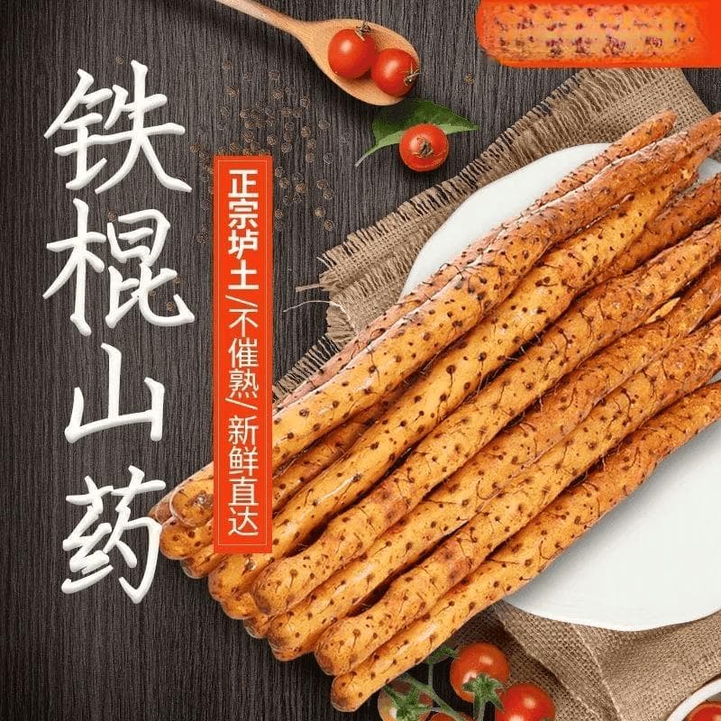 怀山药：垆土铁棍山药的传奇魅力与养生之道，药食同源、老少咸宜