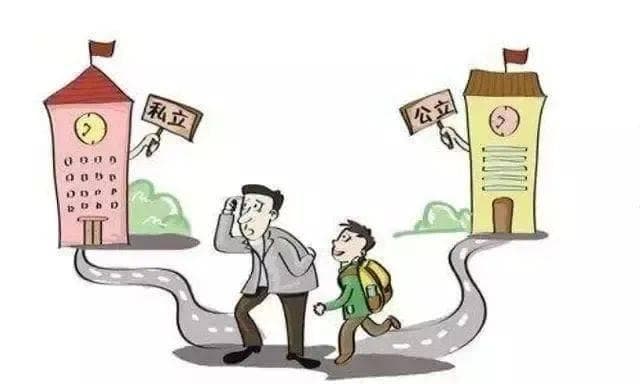 广州公立与民办学校学费大揭秘