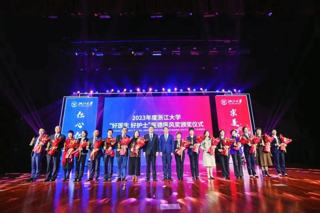 点赞！浙大一院陈江华、王晓燕获“浙大好医护”