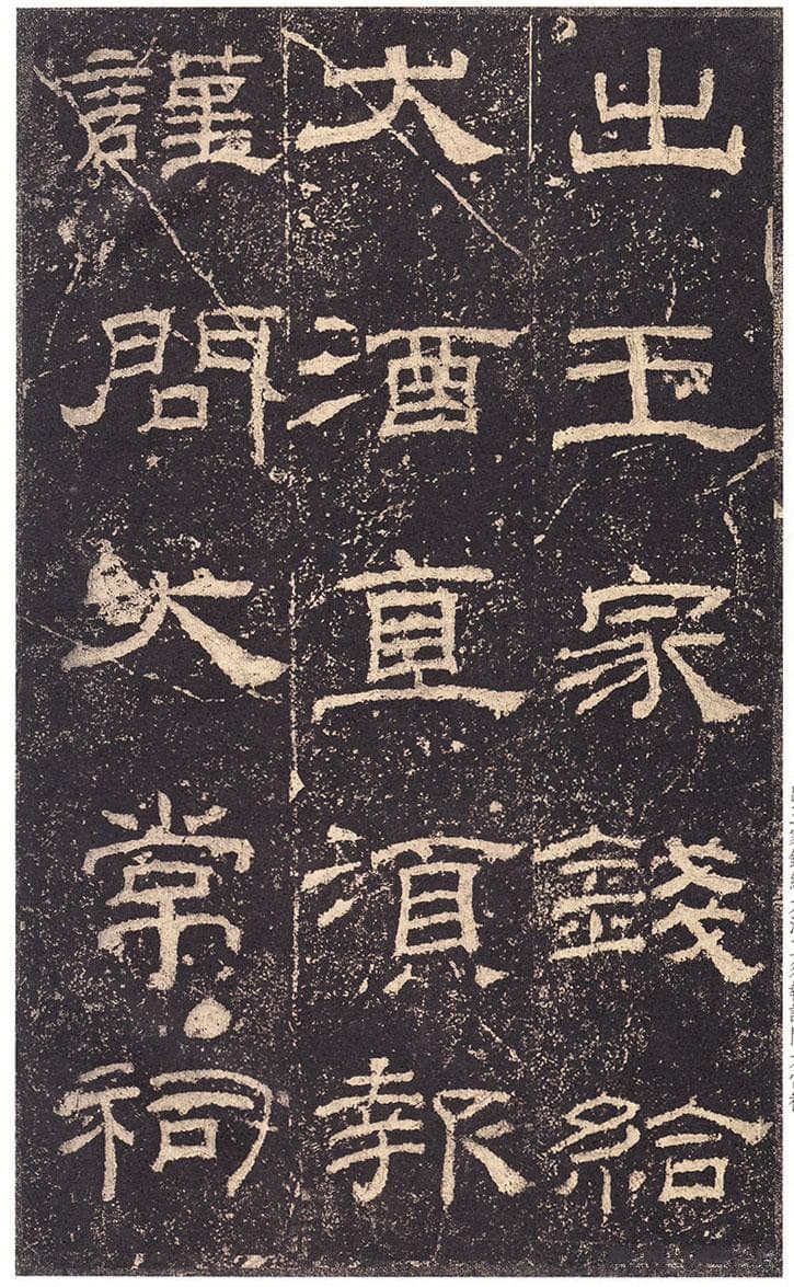 《乙瑛碑》高清大图 汉隶之最可师法者