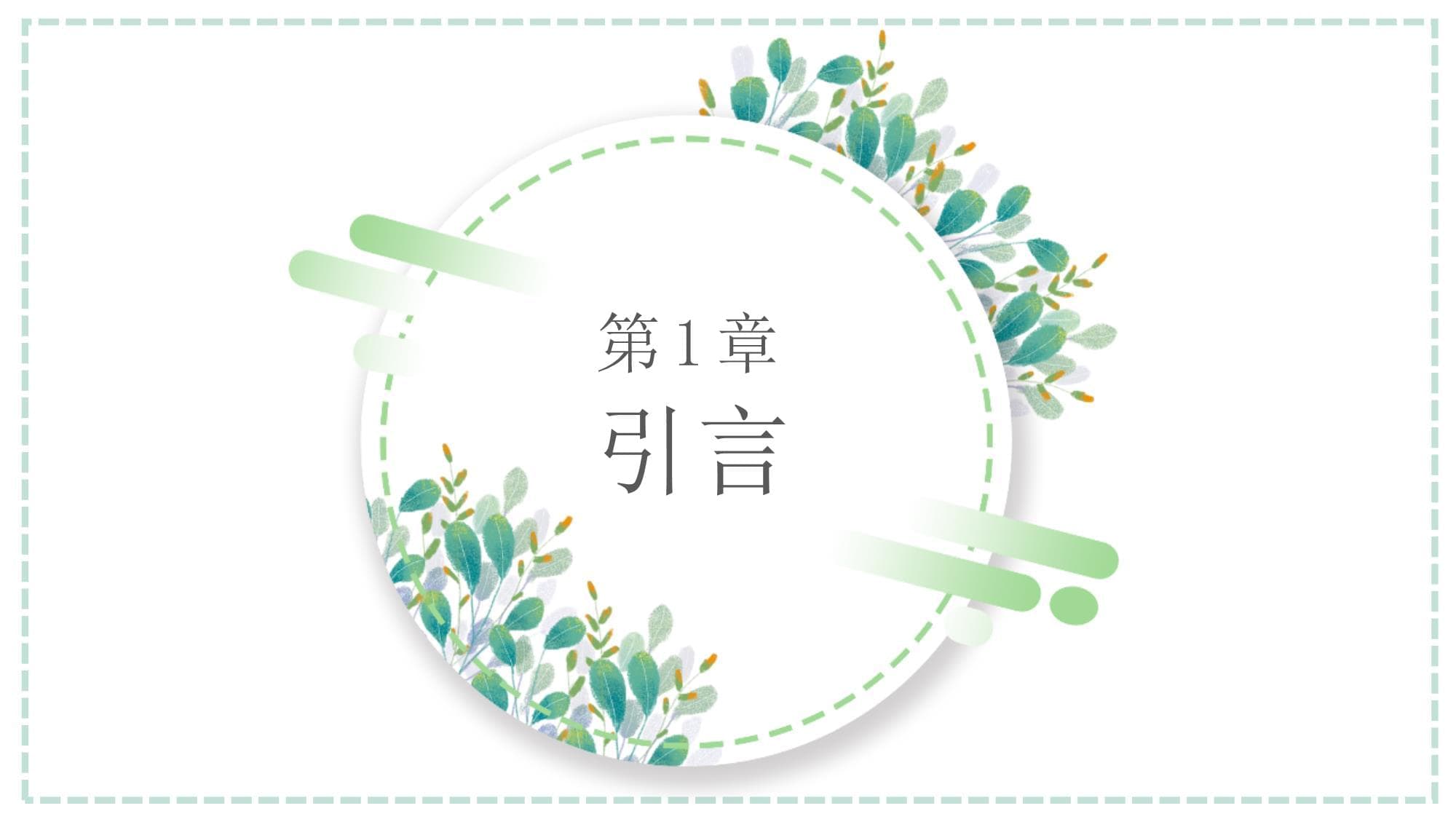 《高中物理选修3-1第二章-第三节-欧姆定律》教学设计
