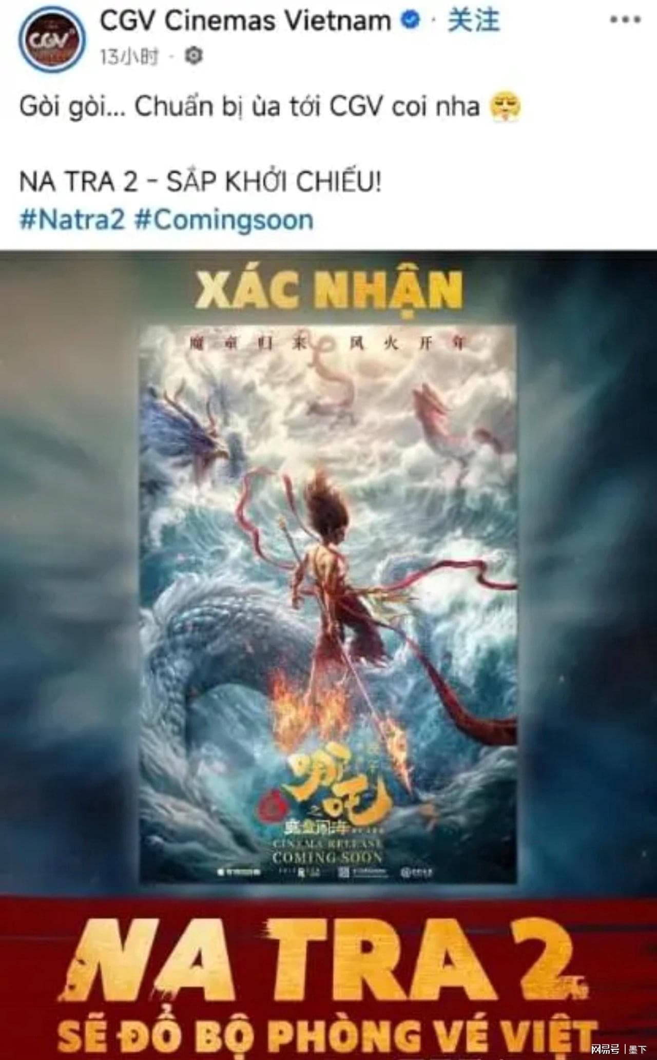 越南南北对哪吒归属权爆发激烈对峙，他们是不是忘了什么？