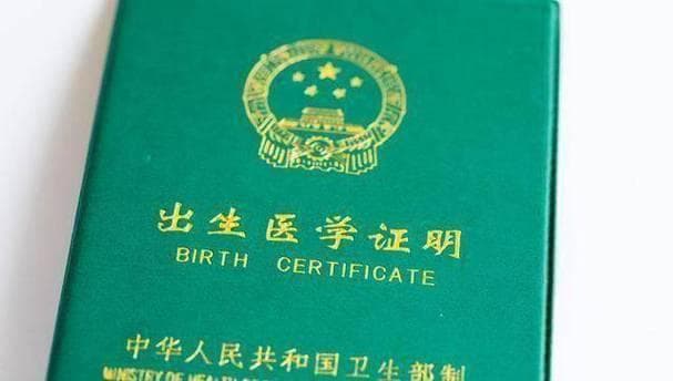 出生证明办理流程：新生儿的第一份官方文件