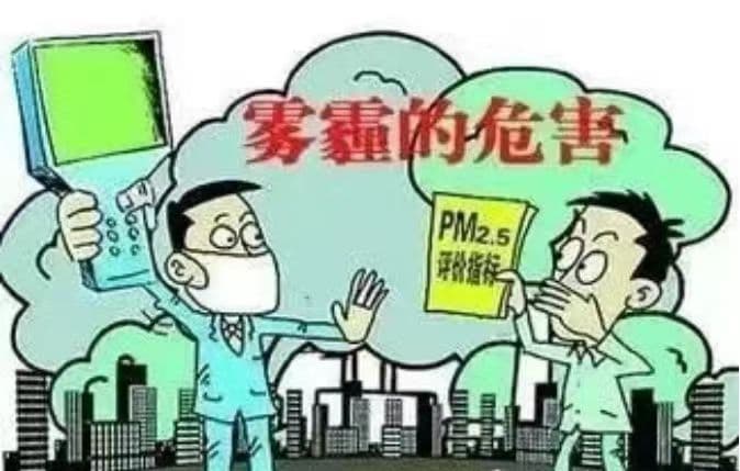冬季雾霾，我们该如何应对