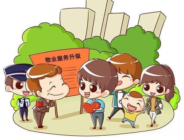 物业员工管理：如何打造高效服务团队