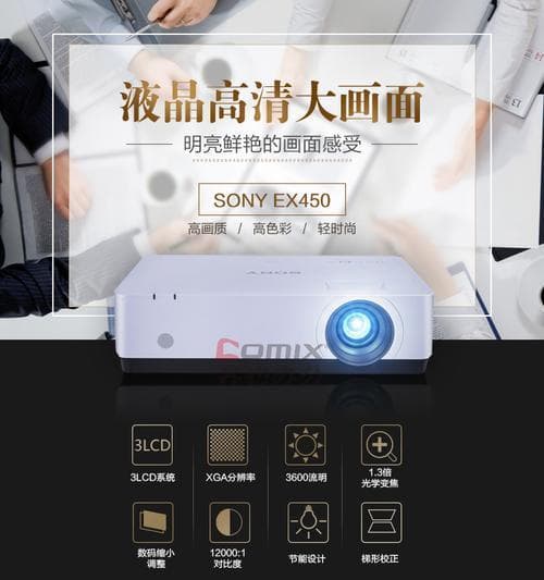投影仪安装调试的详细步骤和注意事项