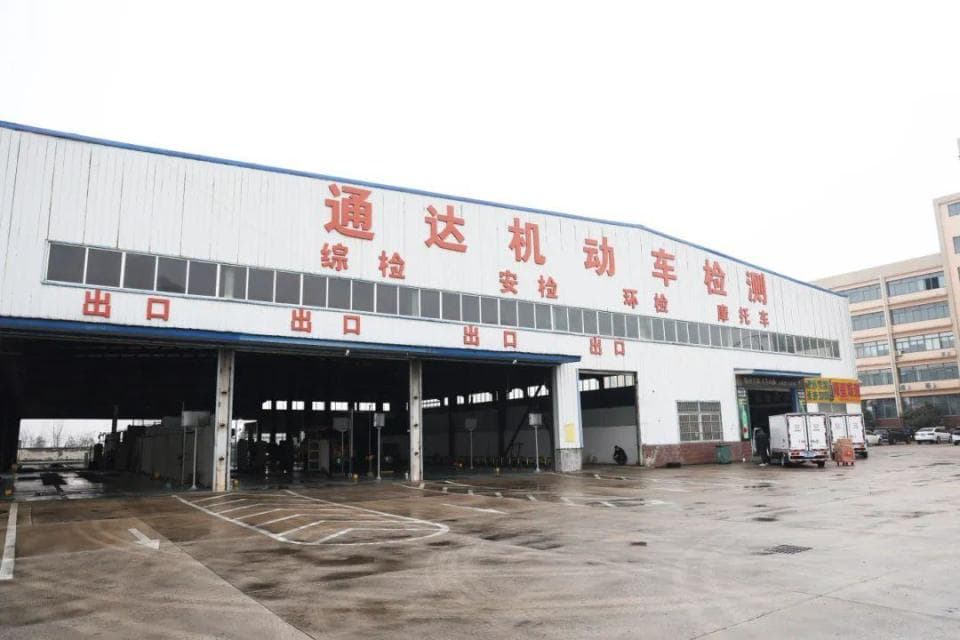 新能源汽车年检新规实施，六安检测机构暂未更新设备