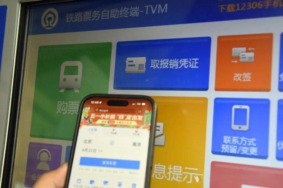 火车电子发票来了，铁路到底还有多少惊喜