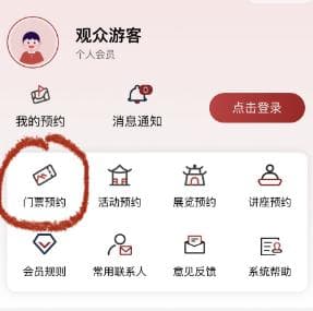 2024广东省博物馆门票预约指南