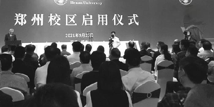 河南大学郑州校区启用：“双一流建设”促使百年名校振兴
