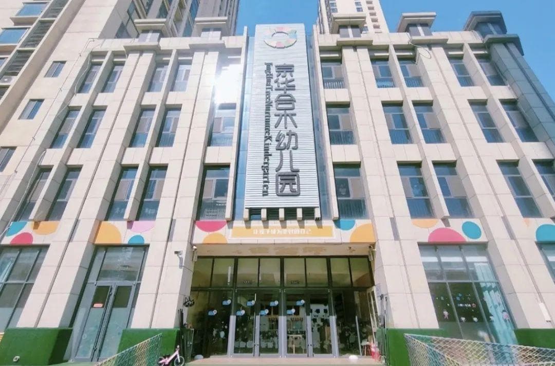 多地民办幼儿园陷入经营困境：幼师转岗当帮厨，有园方拖欠家长百万学费