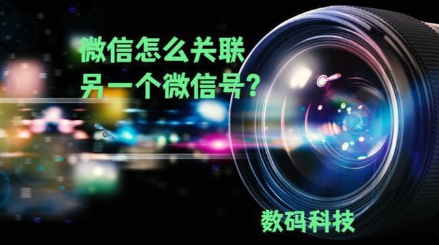 微信多账号联动策略：高效管理新指南
