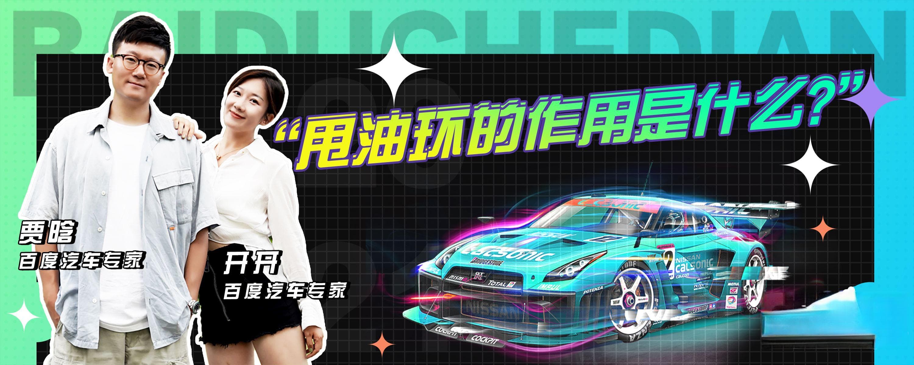 甩油环的作用是什么？