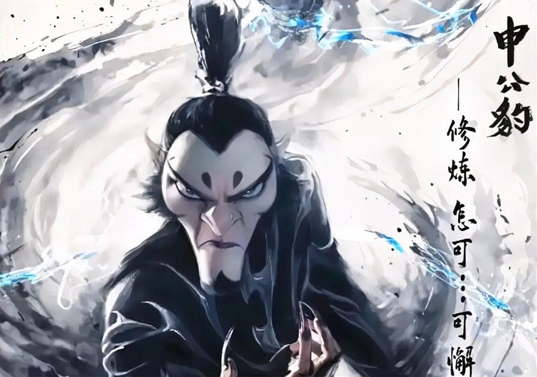 《哪吒2》：申公豹的隐喻——在认命与反抗之间