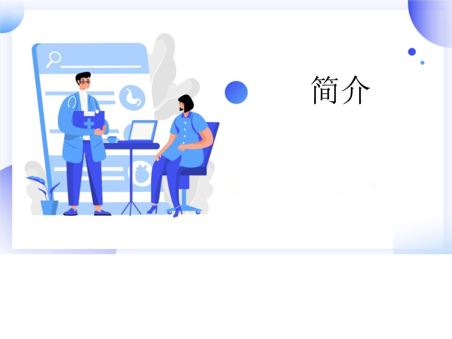 肺炎健康宣教：症状、治疗与预防全攻略